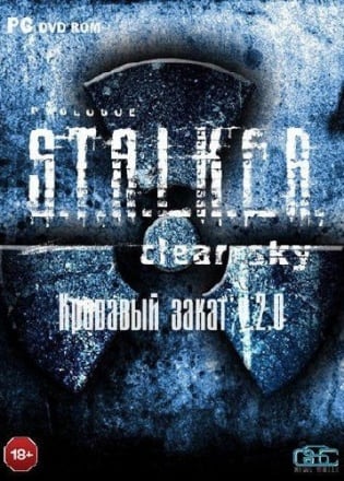 Сталкер: Clear Sky - Кровавый закат