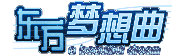 Логотип Touhou Fantasia