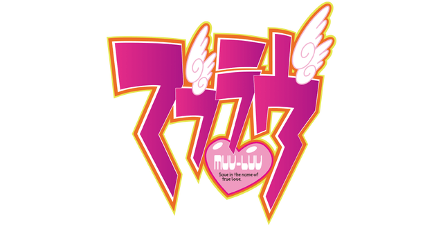 Логотип Muv-Luv
