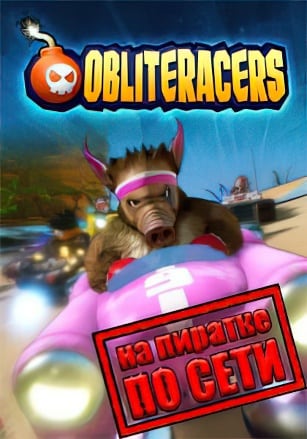 Obliteracers