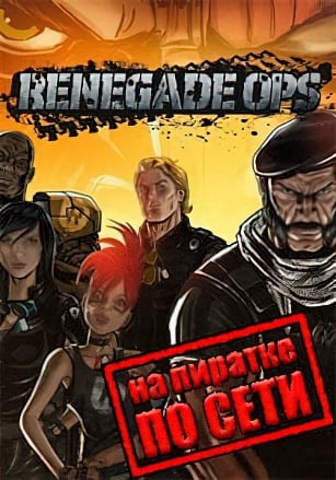 Renegade Ops