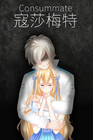 Consummate: Missing World
