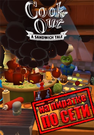 Cook-Out
