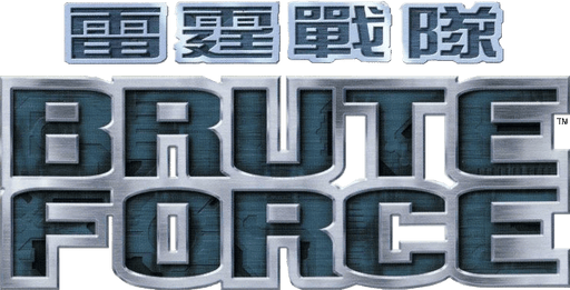 Логотип Brute Force