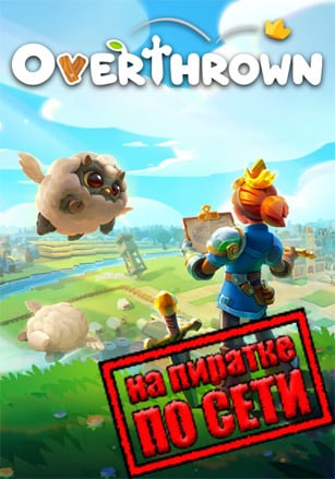 Overthrown