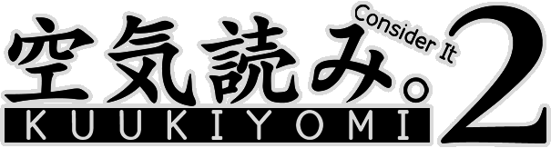 Логотип KUUKIYOMI 2: Consider It More! - New Era