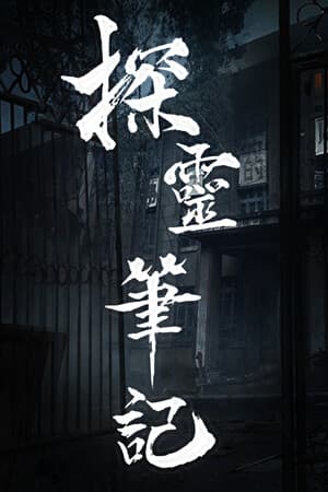 Notes of Soul