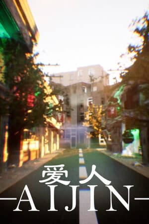 Aijin