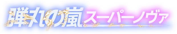 Логотип SHOOPER NOVA