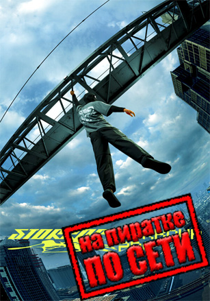 STORROR Parkour Pro
