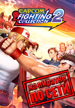Capcom Fighting Collection 2