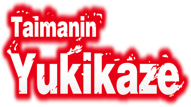 Логотип Taimanin Yukikaze