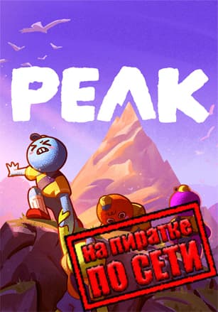 PEAK