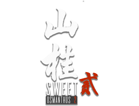 Логотип Shan Gui II: Sweet Osmanthus II