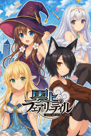 Unjou no Fairy Tale