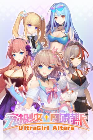 UltraGirl Alters