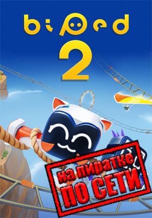 Biped 2