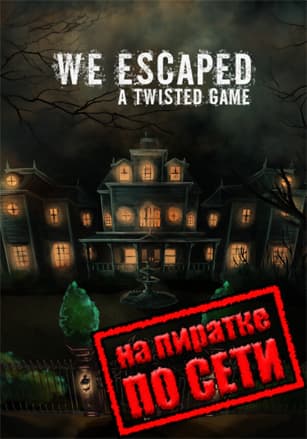 We Escaped a Twisted Game