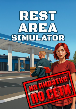 Rest Area Simulator