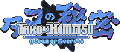 Логотип Tako no Himitsu: Ocean of Secrets