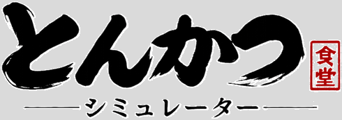 Логотип Tonkatsu Diner Simulator