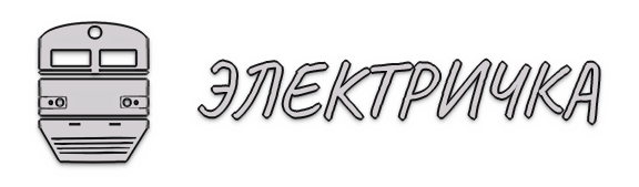 Логотип Электричка