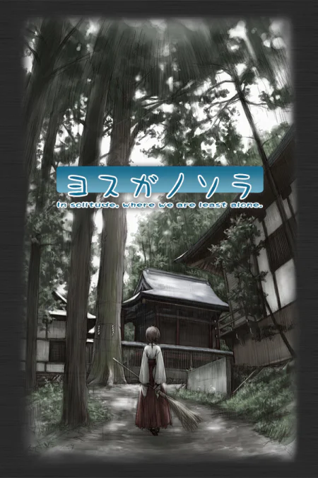 Yosuga no Sora