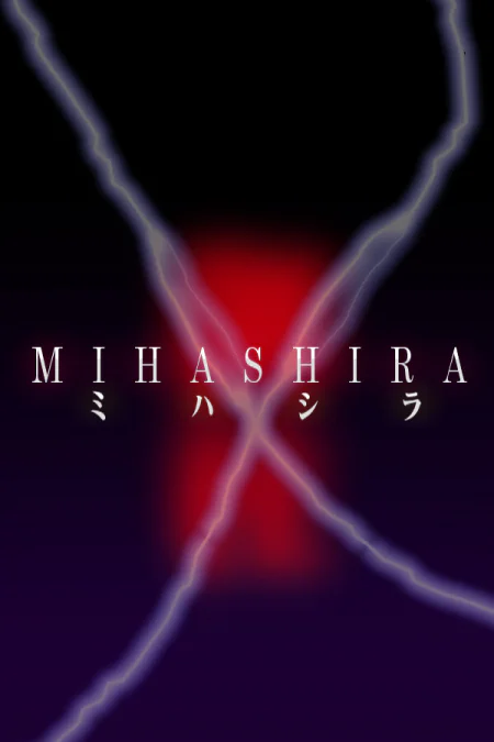 MIHASHIRA