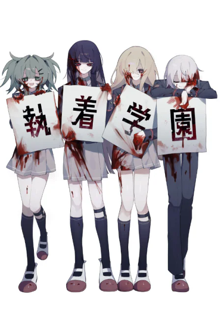 Obsession Academy