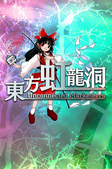 Touhou Kouryuudou Unconnected Marketeers