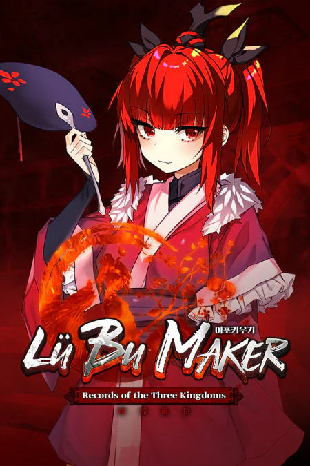 Lu Bu Maker