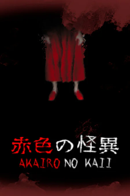 Akairo No Kaii