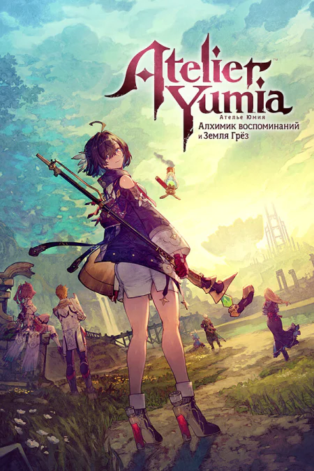 Atelier Yumia: The Alchemist of Memories & the Envisioned Land