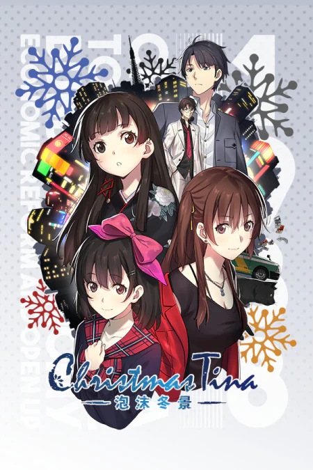 Christmas Tina