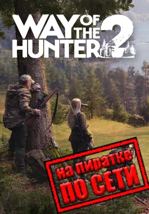 Way of the Hunter 2