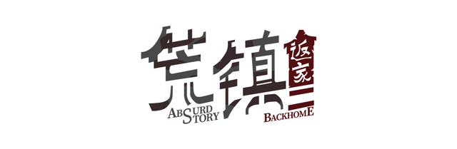 Логотип Absurd Story: Back Home