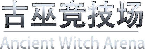 Логотип Ancient Witch Arena