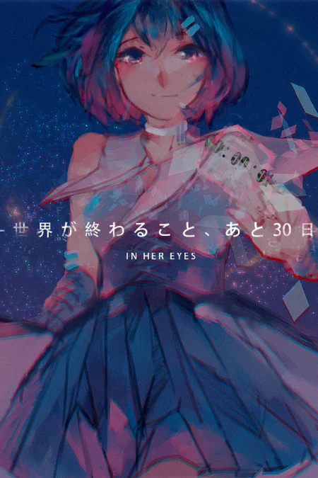 In Her Eyes