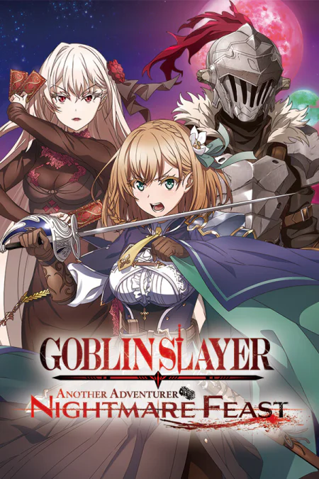 GOBLIN SLAYER -ANOTHER ADVENTURER- NIGHTMARE FEAST