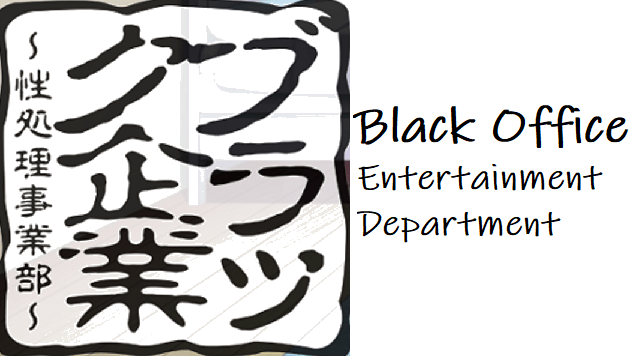 Логотип Black Office - Entertainment Department