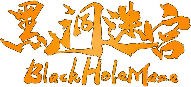 Логотип BlackHoleMaze