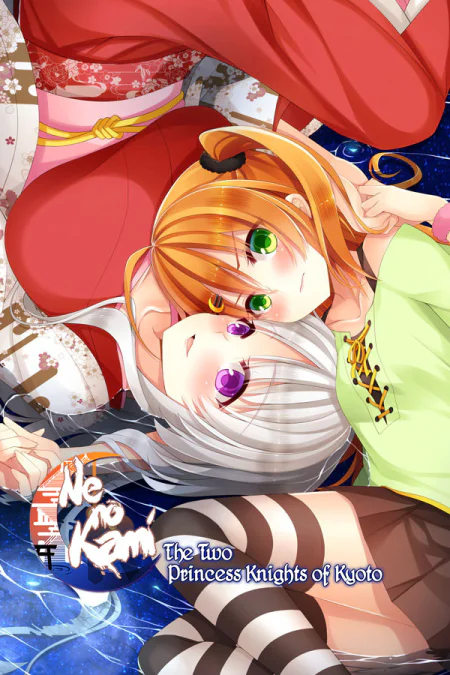 Ne no Kami: The Two Princess Knights of Kyoto