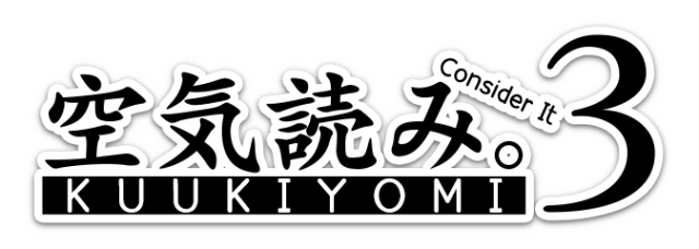 Логотип KUUKIYOMI 3: Consider It More and More!! - Father to Son