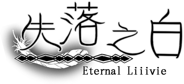 Логотип Eternal Liiivie EP1- Liiivie isolated from the world