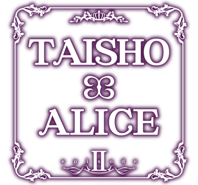 Логотип TAISHO x ALICE episode 2