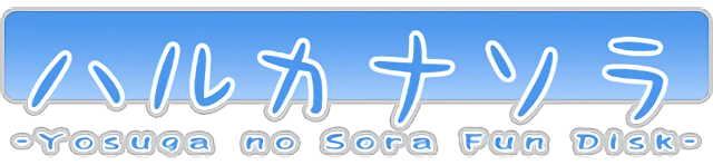 Логотип Haruka na Sora