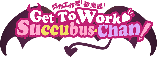 Логотип Get To Work, Succubus-Chan!