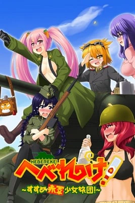HEBEREKE!: March! Red Army Girls' Brigade