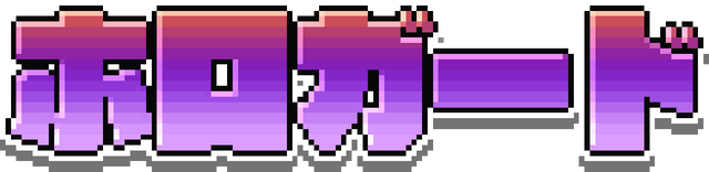 Логотип Hologuard