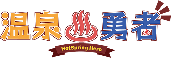 Логотип Hot Spring Hero